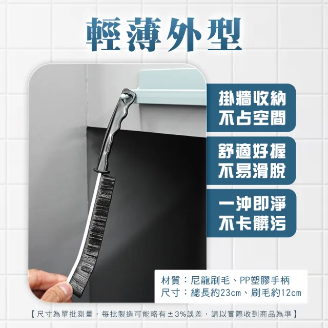 【HOME+】長柄縫隙刷 2入 縫隙清潔刷 凹槽縫隙刷 死角縫隙刷 縫隙清潔 B-MGB230(清潔用品 極細縫隙刷)