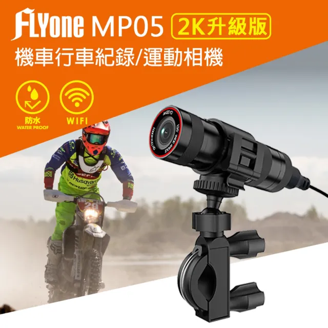 【FLYone】MP05 2K 加送64G卡 WIFI 高清廣角鏡頭 運動攝影/行車記錄器