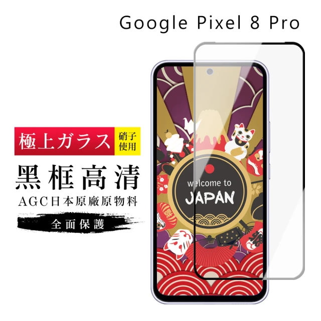 XIEKE Google Pixel 8 Pro 月詩蠶絲紋