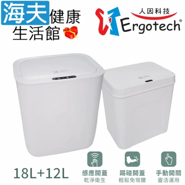 Ligfe 立格扉 臭氧自動感應方型垃圾桶-奶油白(13L 