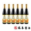 【瑞春醬油】白蔭油420mlx6瓶(黑豆純釀造)