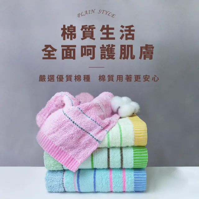 【OKPOLO】台灣製造直線七彩毛巾-12入組(純棉家庭首選)