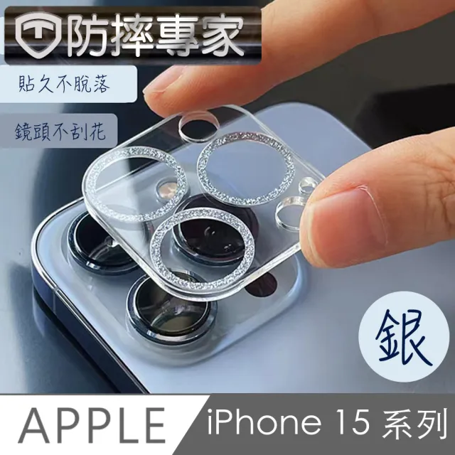 【防摔專家】iPhone 15 Plus 耀眼星河二眼鏡頭貼