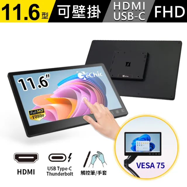 【GeChic 給奇創造】T111A 11.6型 廣視角 電容式 多點 觸控螢幕(VESA 75壁掛/Type-C)