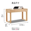 【ASSARI】羅本北歐全實木4尺書桌(寬120x深60x高75cm)