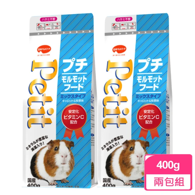 【日寵】小寶貝天竺鼠糧 牧草+胡蘿蔔口味 400g/包；兩包組(天竺鼠飼料)