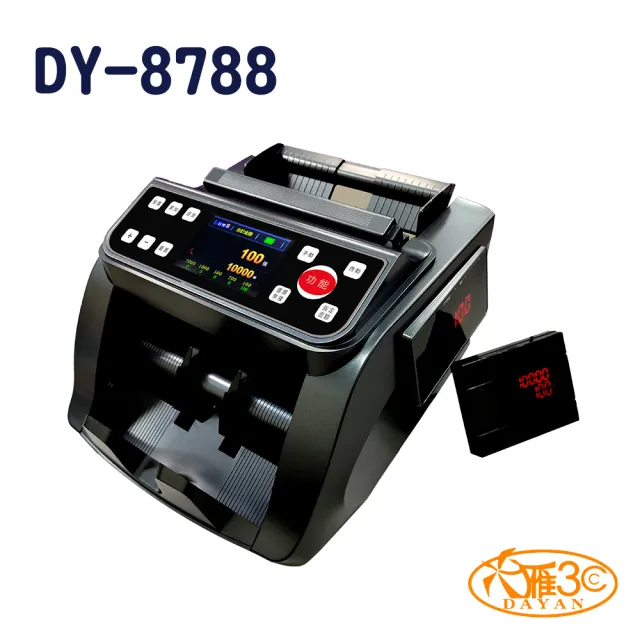 【DAYAN 大雁】DY-8788 五磁頭 點驗鈔機 混鈔總計金額 充電插電兩用 台幣/人民幣 充電攜帶式(面額分鈔)