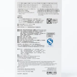 【NITORI 宜得利家居】奶油切塊保存盒 Days MI(保存盒 Days)
