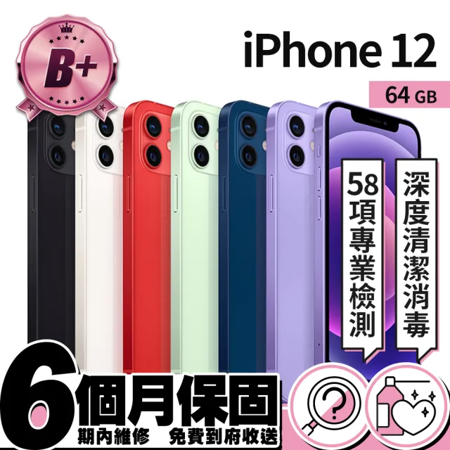 Apple】B 級福利品iPhone 12 64G(6.1吋) - momo購物網- 好評推薦-2024年2月