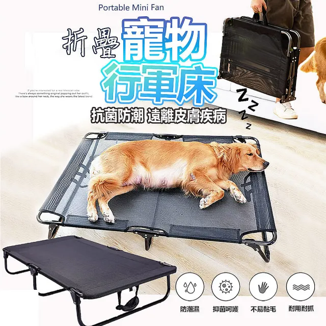 【LIKE PET】升級摺疊透氣行軍床-XL(飛行床 狗狗飛行床 寵物窩  寵物床 睡床)