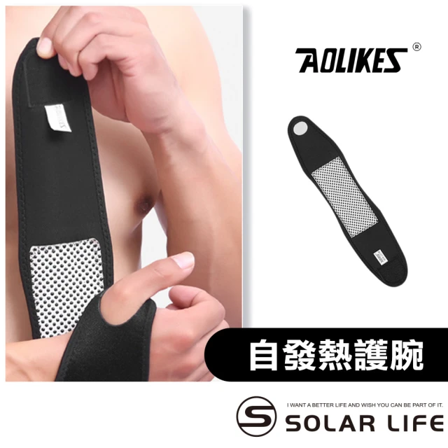 AOLIKES 奧力克斯 自發熱磁石保暖護腕一雙(自發熱護腕 磁石護腕 防護保暖 護腕保溫 防寒保暖加溫)