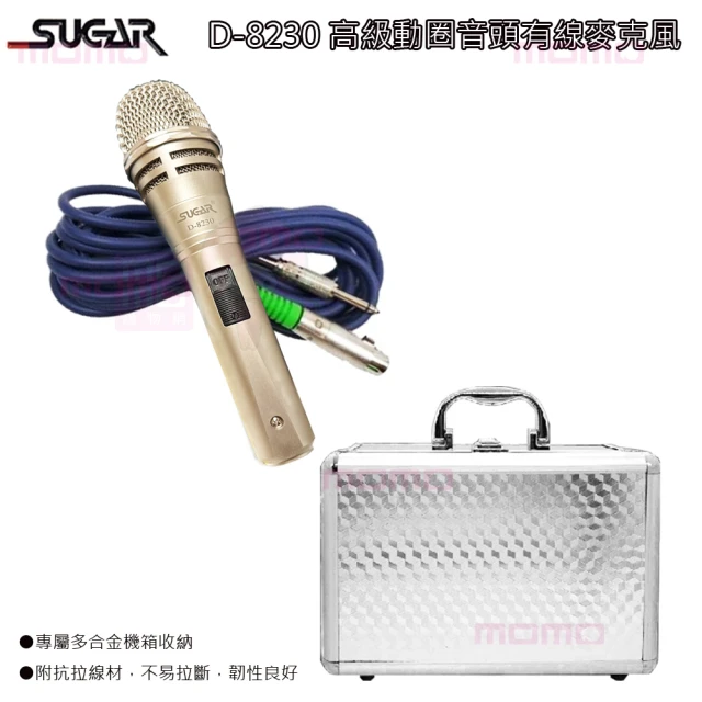 【SUGAR】D-8230(有線麥克風 大音頭/含麥線/精緻盒裝收納)