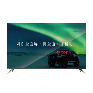 【HERAN 禾聯】50型4KHDR AIoT智慧聯網液晶顯示器+視訊盒(HD-50TDF66)