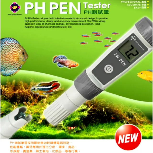 【UP 雅柏】PH測試筆 附校正液二瓶可雙點校正（ph7.0、ph4.0）準確度更高/防水(適用水族用途淡.海水可)