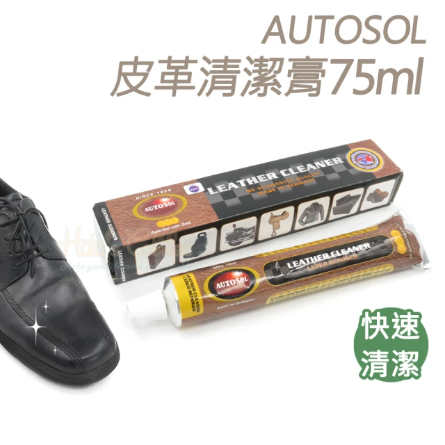 糊塗鞋匠 K185 AUTOSOL皮革清潔膏75ml(1條)