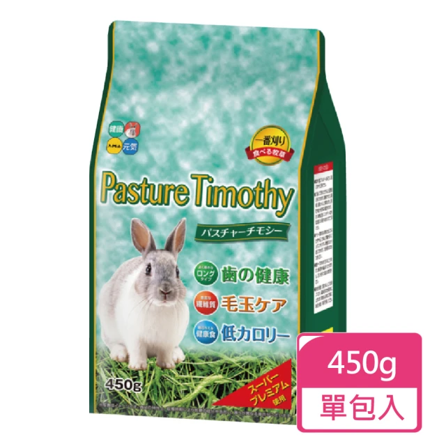 【HIPET】兔用提摩西牧草一割450g/包(牧草 一割提摩西)