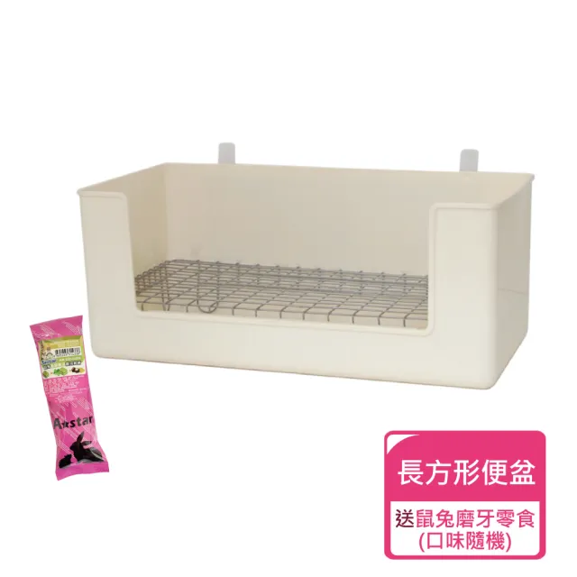 【LillipHut 麗利寶】超大長方形便盆(兔便盆 兔子便盆)