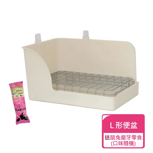 【LillipHut 麗利寶】固定式L型兔子便盆(兔便盆 兔子便盆)