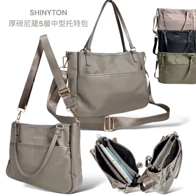 【SHINYTON】S080厚磅尼龍中型5層大方包側背包、肩背包、斜背包、多層包、大方包、托特包