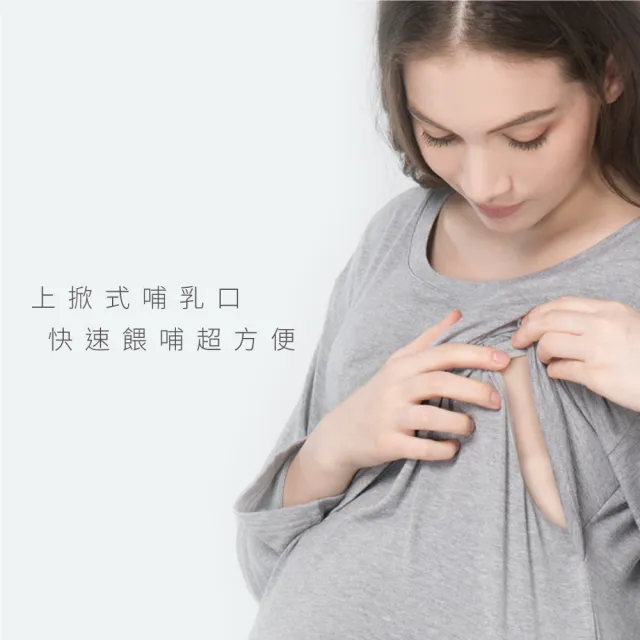 【Gennies 奇妮】顯瘦不規則居家哺乳衣-灰(孕婦裝 月子服 居家服 睡衣 長袖 假二件 上掀哺乳)