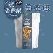 【巧食家】台式香酥鍋拉麵X5袋(沖泡即食 100g/袋)
