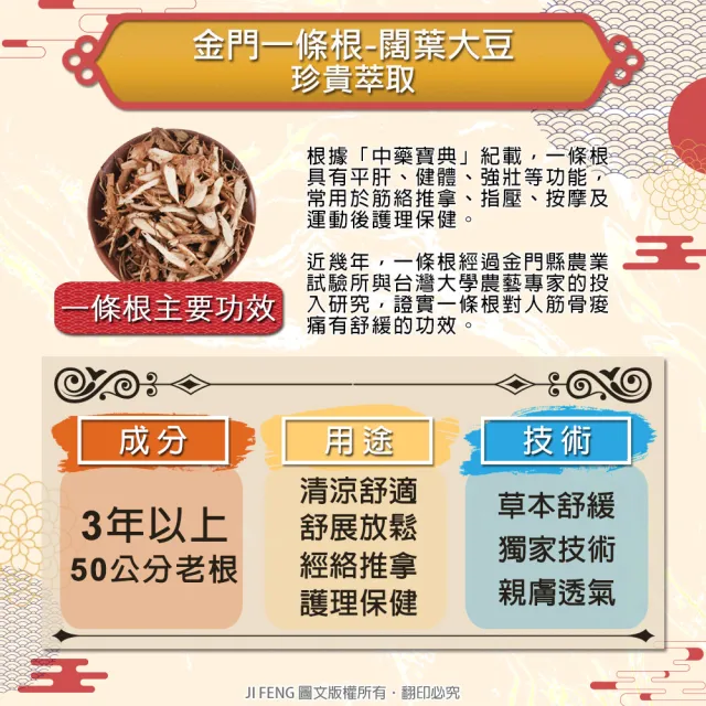 【龍金牌】金門一條根超大精油貼布-8片(3入組)