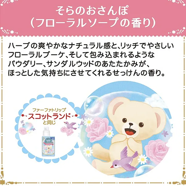 【日本FaFa】日本熊寶貝繪本系列 衣物柔軟精500ml(花卉皂香/水果麝香)