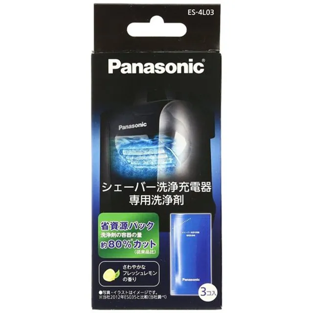 【Panasonic】電動刮鬍刀 清潔充電器 專用清潔劑 ES-4L03 3入x1盒(日本原裝 清潔專用 方便攜帶 旅行可用)