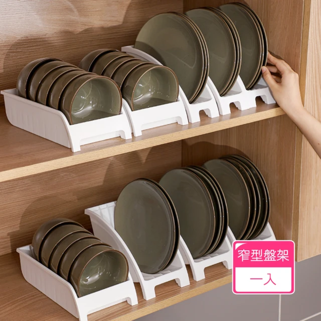 【Dagebeno荷生活】加厚型可站立式碗盤收納架 廚房餐具分類架餐盤置物架(窄型盤架1入)