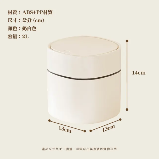 【青禾坊】桌上型按壓垃圾桶 2入(廚餘桶/垃圾桶/按壓垃圾桶)