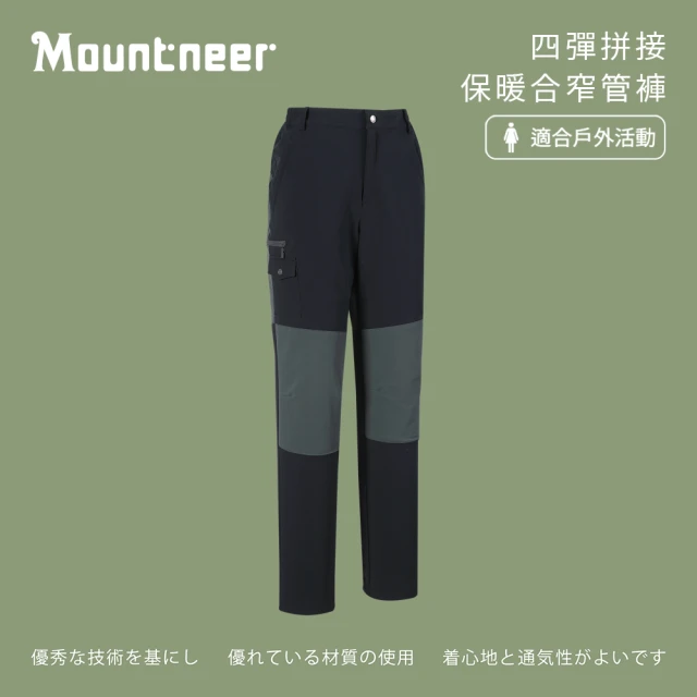 Mountneer 山林 女四彈拼接保暖合窄管褲-黑色-42S18-01(女裝/褲子/運動褲/直筒褲)