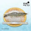 【好嬸水產】五星級-特選船凍大草蝦300G/8隻-4盒