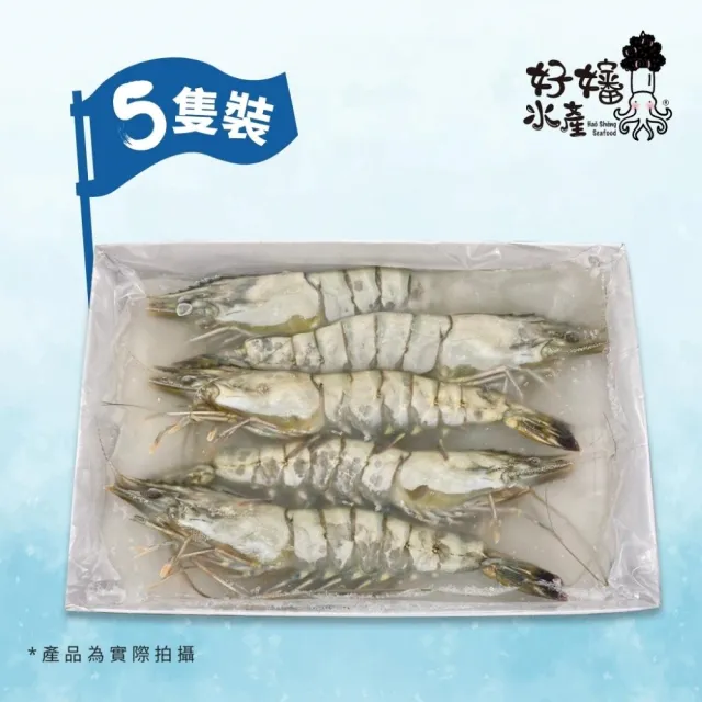 【好嬸水產】五星級-特選船凍大草蝦300G/5隻-3盒