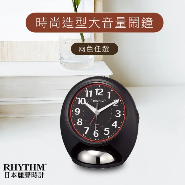 RHYTHM 麗聲 現代造型超響鬧鈴自動調節音量鬧鐘(夜空黑)