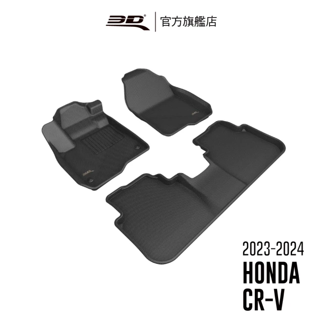 【3D】卡固立體汽車踏墊適用於Honda CR-V 2023-2024(第六代)