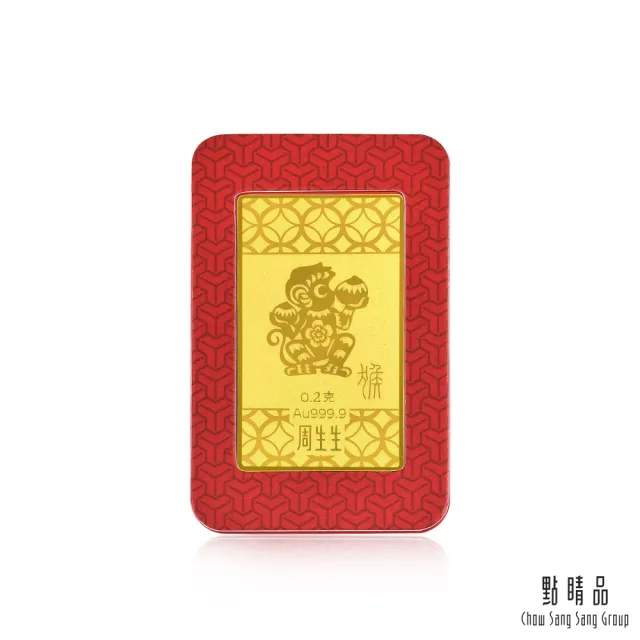 【點睛品】賀年生肖-猴 黃金金片