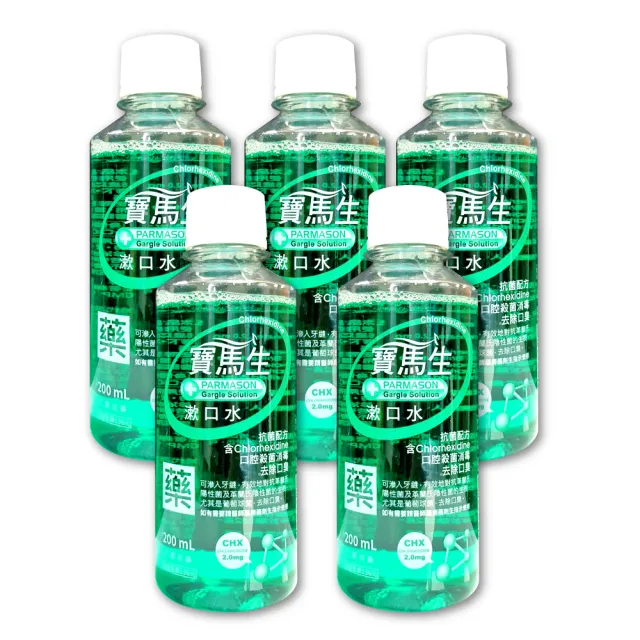 【寶齡富錦】寶馬生漱口水 5瓶組(200ml/瓶)