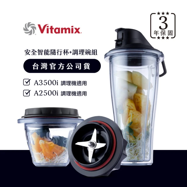 Vita-Mix Ascent™ 超跑級調理機尊爵髮絲鋼(A