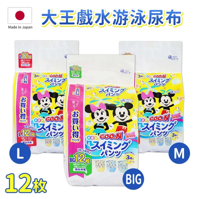 GOO.N 日本大王迪士尼嬰兒戲水專用紙尿褲系列-M-BIG號/12片(男女皆可穿/日本境內版)