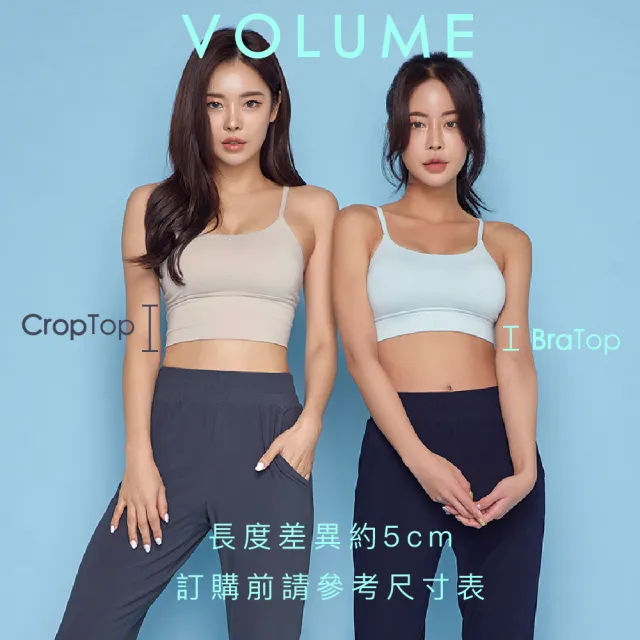 【STL】現貨 韓國 Volume Bra Crop Top 細肩帶 運動內衣／短版背心上衣 穩定支撐(專利記憶棉胸墊／多色)