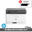 【HP 惠普】搭黑色碳粉匣★Color Laser 178nw 彩色複合式印表機(4ZB96A)