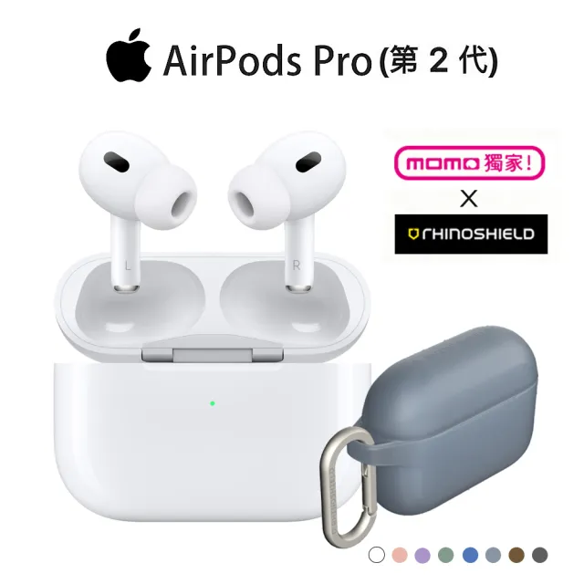 Apple 蘋果】犀牛盾防摔保護套組AirPods Pro 2（Lightning充電盒