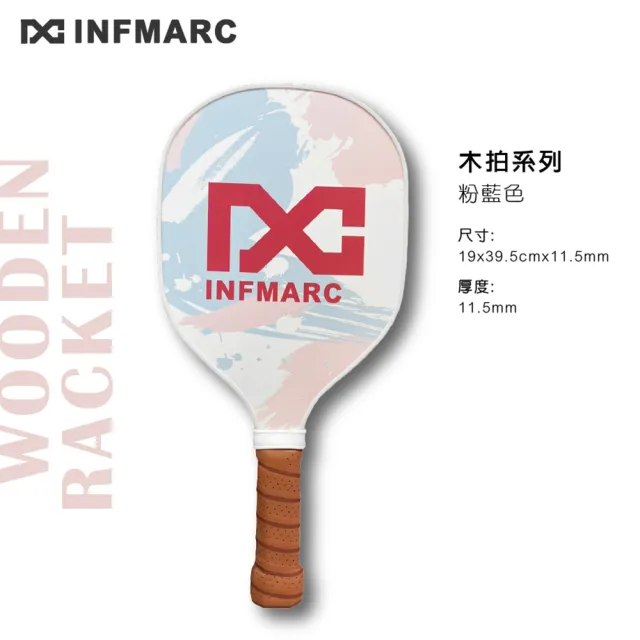 【INFMARC】馬克匹克球拍 木拍 球拍