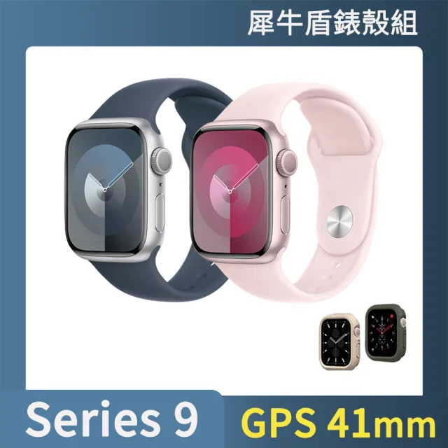 犀牛盾錶殼組【Apple】Apple Watch S9 GPS 41mm(鋁金屬錶殼搭配運動型錶帶)
