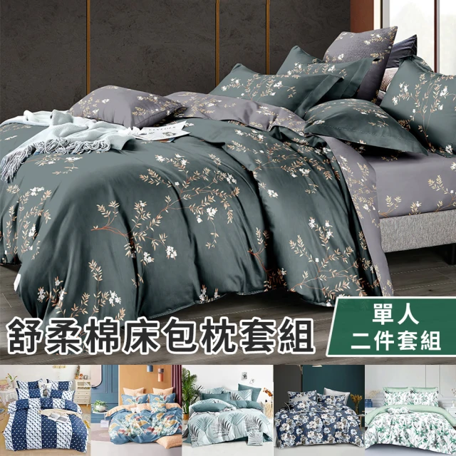 京都手祚 塔芙絨石墨烯鋪棉保暖床包枕套三件組(雙人5x6.2