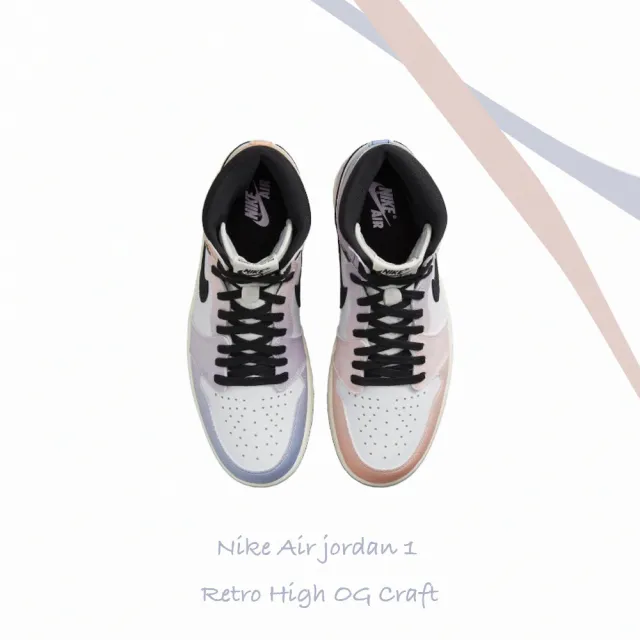 NIKE 耐吉】籃球鞋Air Jordan 1 Retro High OG Skyline 粉紅藍天際線漸