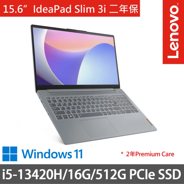 Lenovo 送微軟M365+1TB雲端★17吋i5輕薄筆電