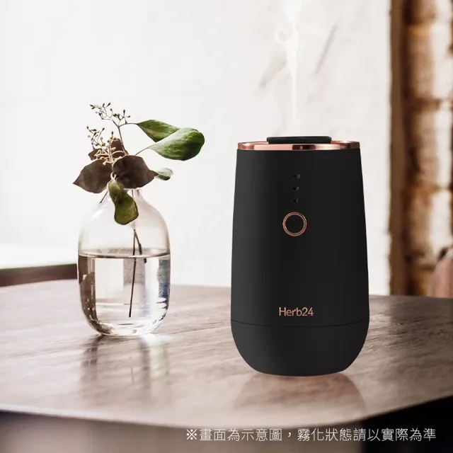 【草本24】Herb24 晨霧純精油擴香儀II_霧黑－無須用水（贈－紅桔 純質精油）(歐盟EMC證書 主機享半年保固)