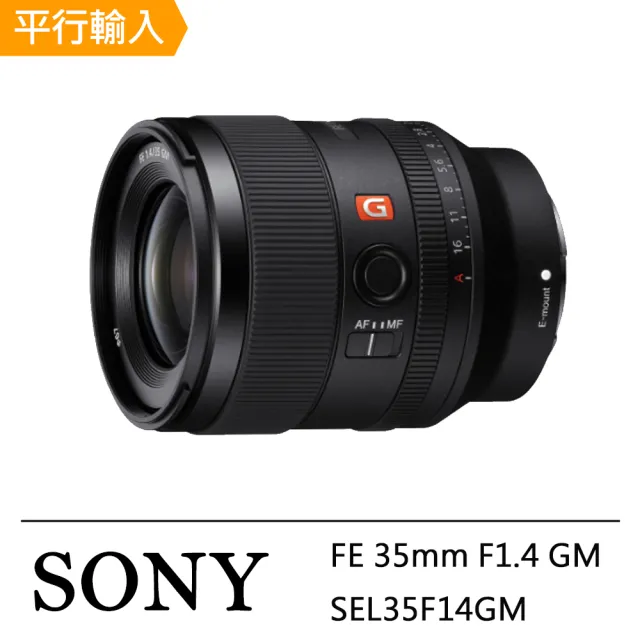 【SONY 索尼】FE 35mm F1.4 GM(平行輸入 SEL35F14GM)