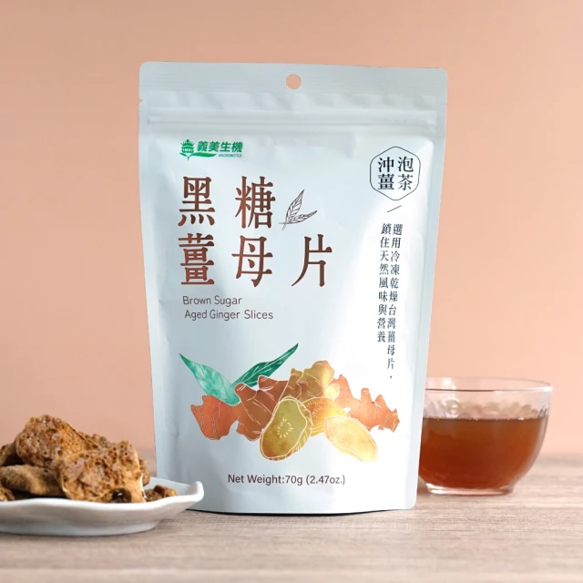 義美生機 黑糖薑母片70gX3件組(凍乾台灣薑母片)